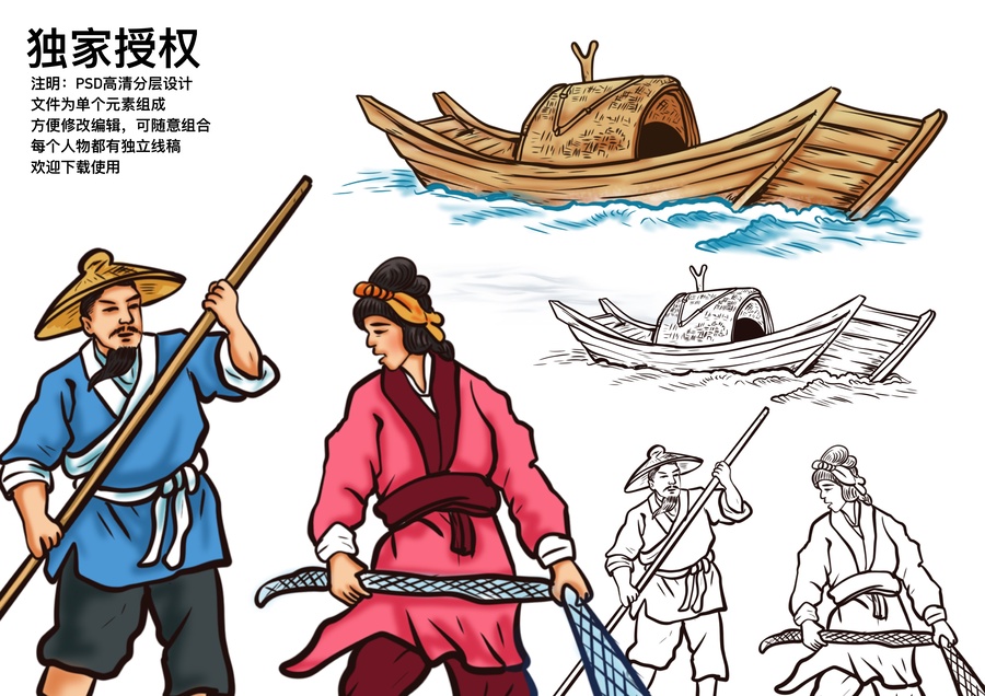 捕魚圖