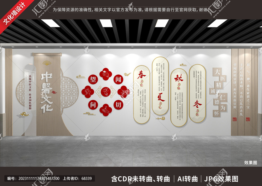 中醫(yī)文化展廳展示墻
