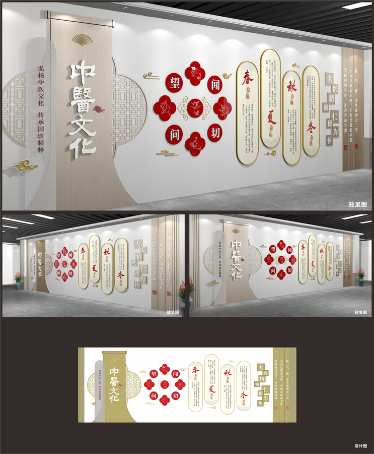 中醫(yī)文化展廳展示墻