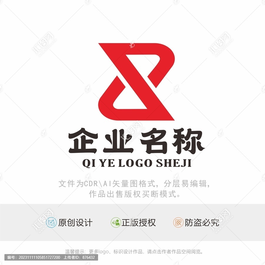 S字母标识LOGO设计