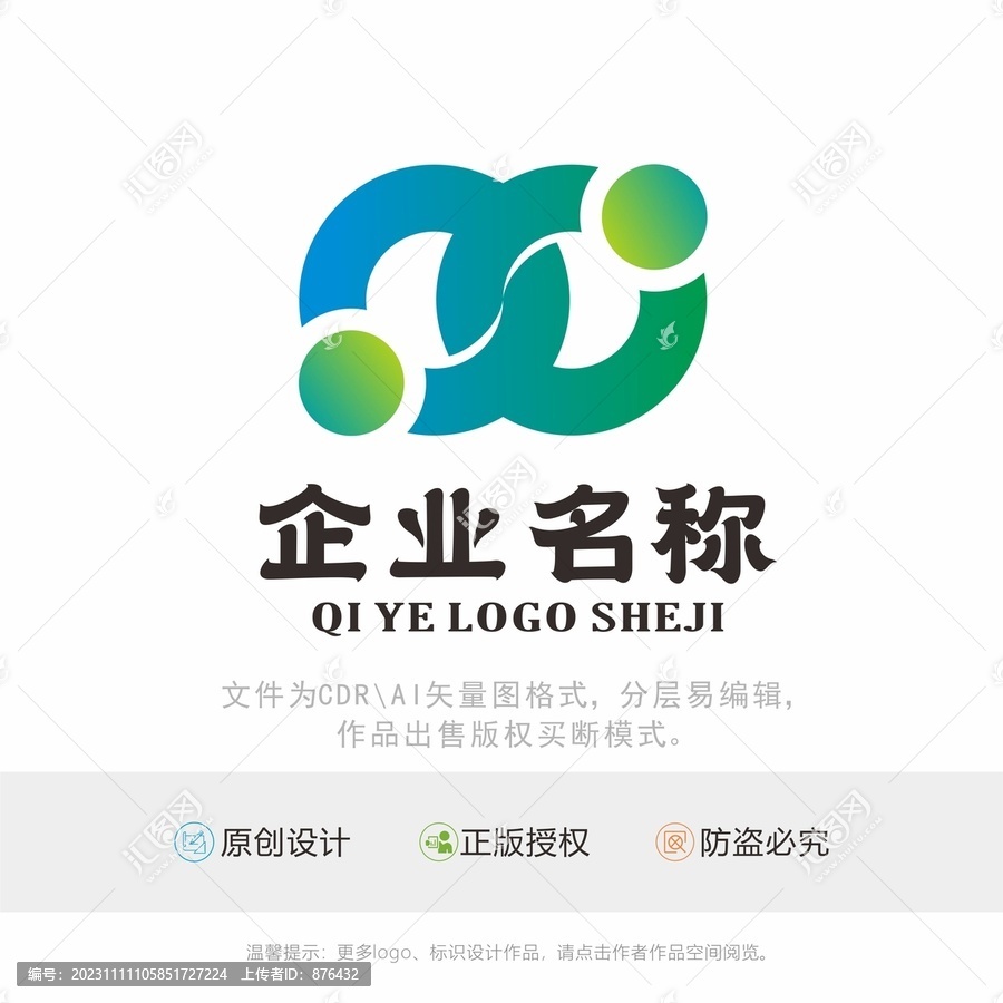 团结合作双扣LOGO