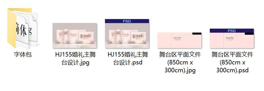 秀場風粉色婚禮設計效果圖