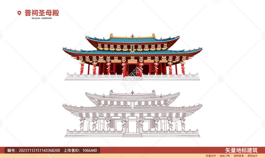 晉祠圣母殿