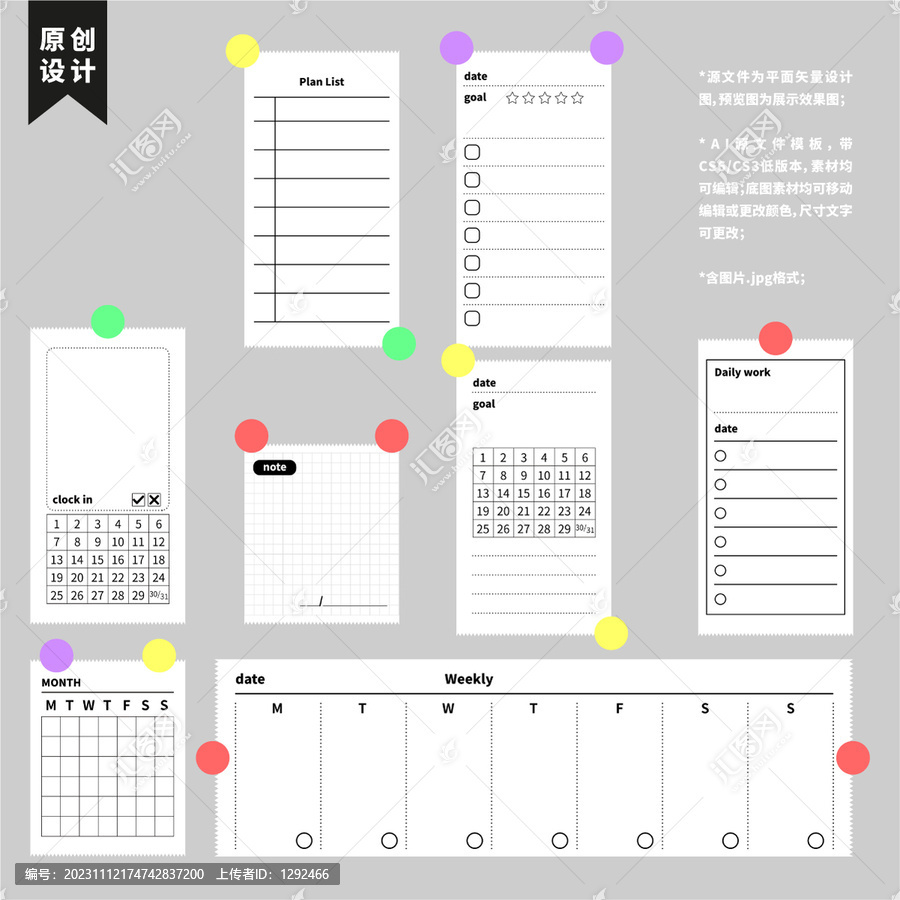 熱敏紙打印手帳學(xué)習(xí)計(jì)劃表格