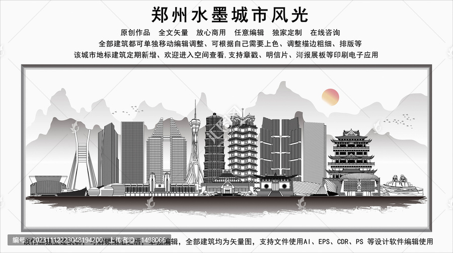 鄭州