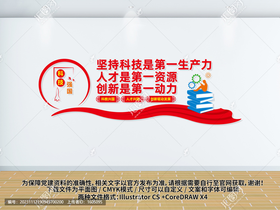堅持科技是第一生產(chǎn)力