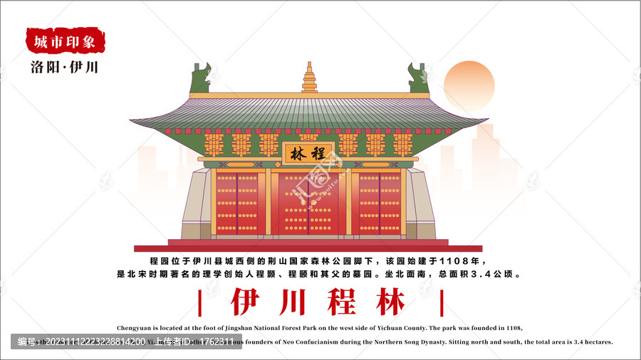 程林