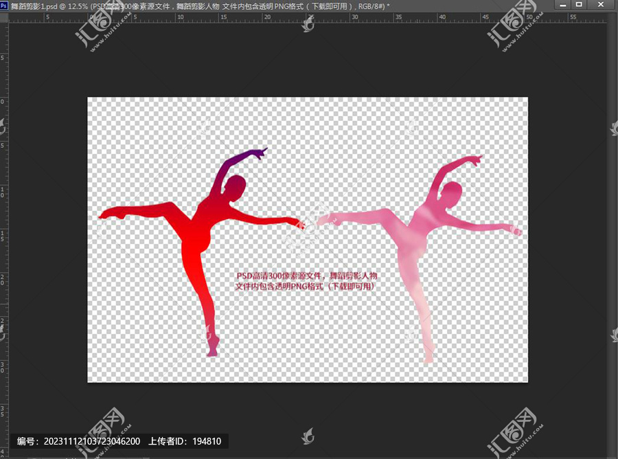 舞蹈剪影