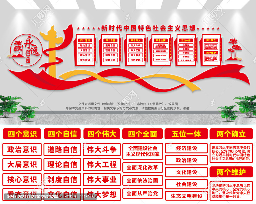 新時(shí)代中國(guó)特色社會(huì)主義思想