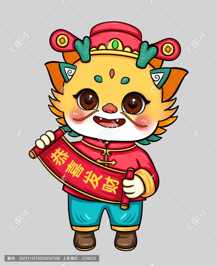 2024國(guó)潮卡通龍插畫(huà)