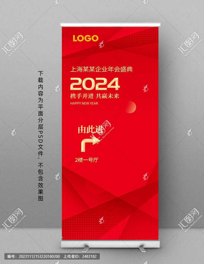 簽到處易拉寶