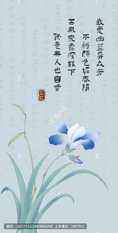 蘭花詩詞圖