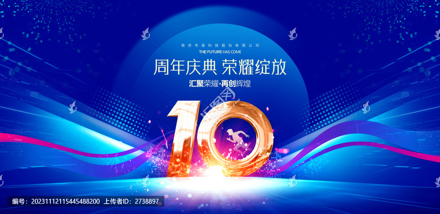 10周年慶典