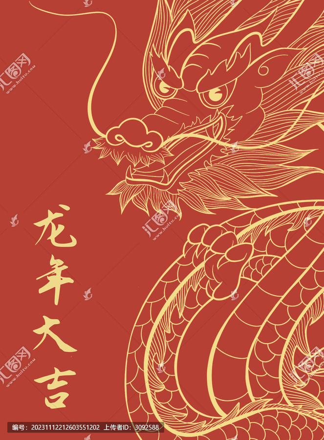龍年大吉線條