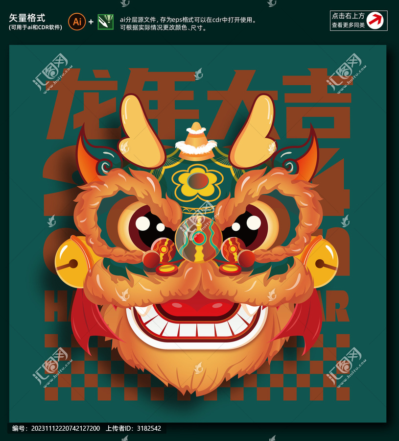 獅頭