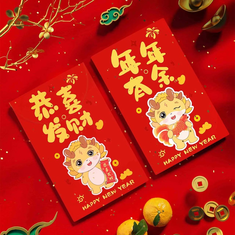 龍年卡通紅包