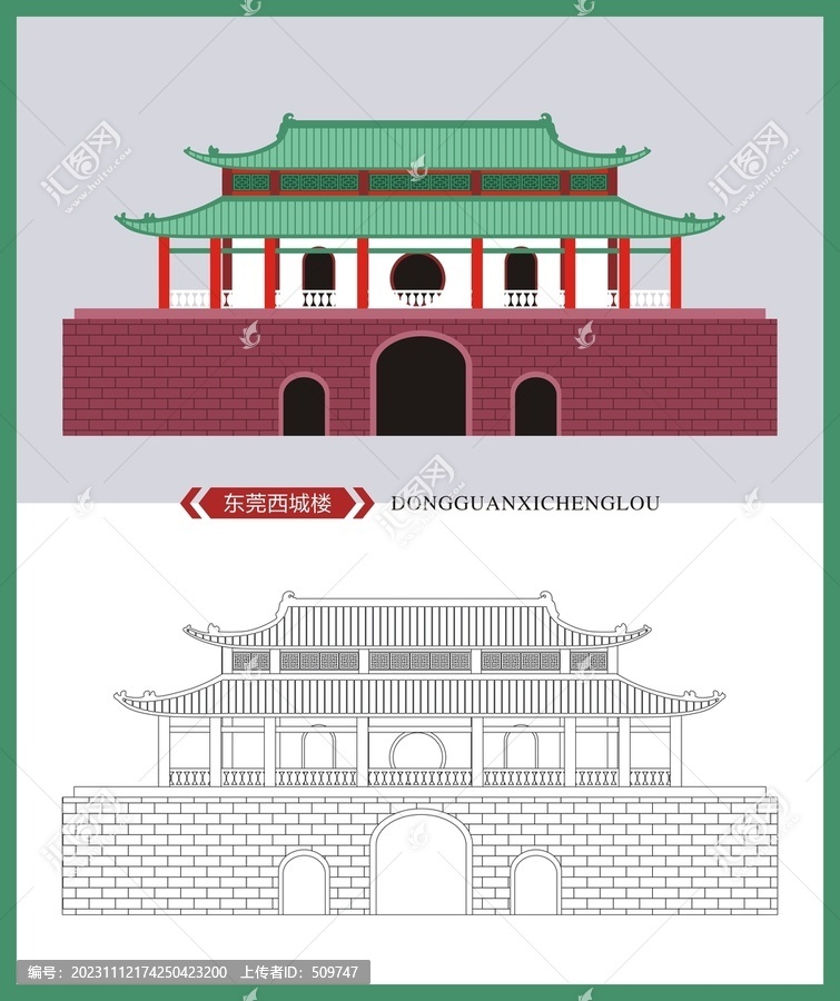 東莞西城樓