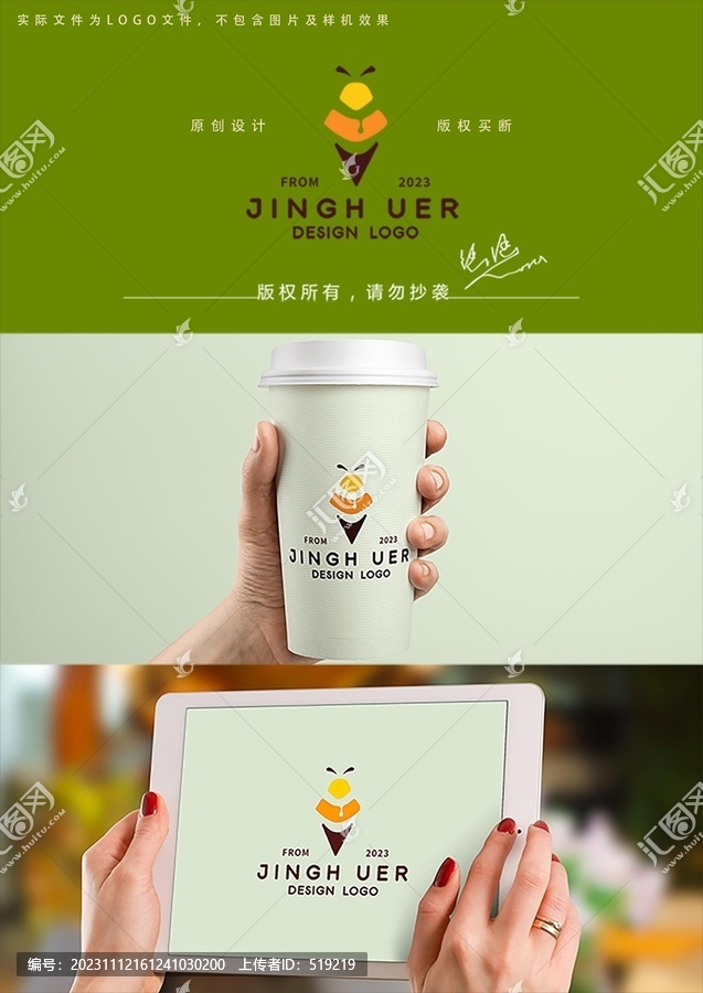 蜜蜂冰激凌logo