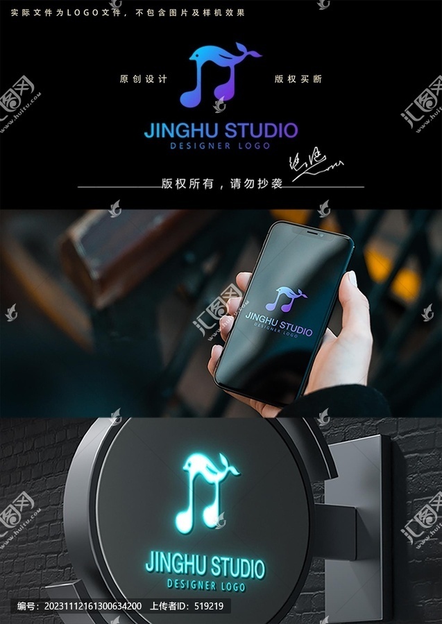 鯨魚音符logo