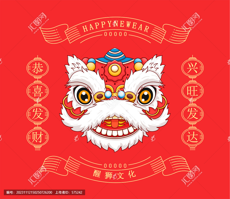 醒獅