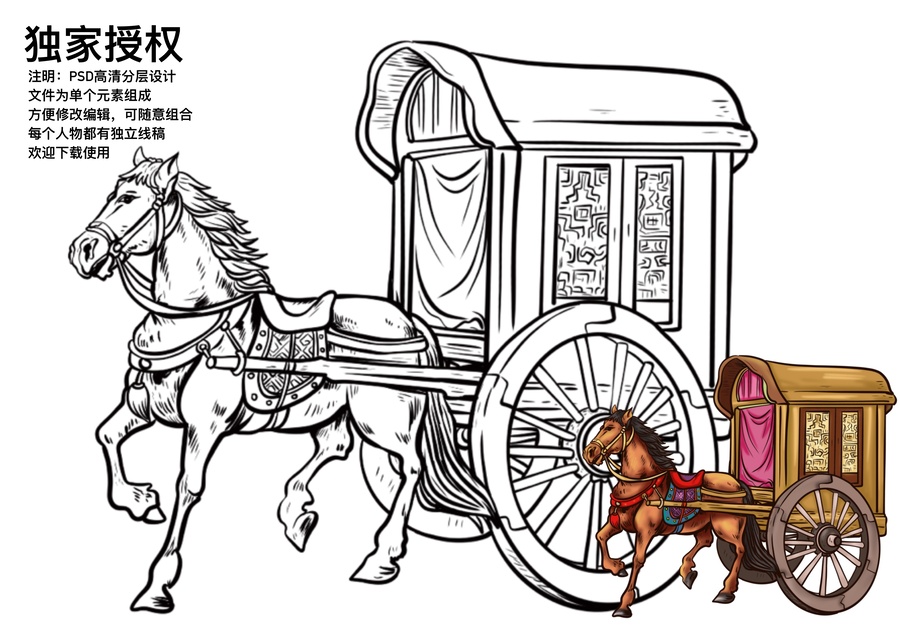 古代馬車插畫