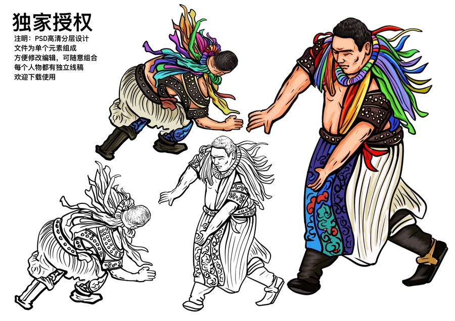 蒙古摔跤手插畫