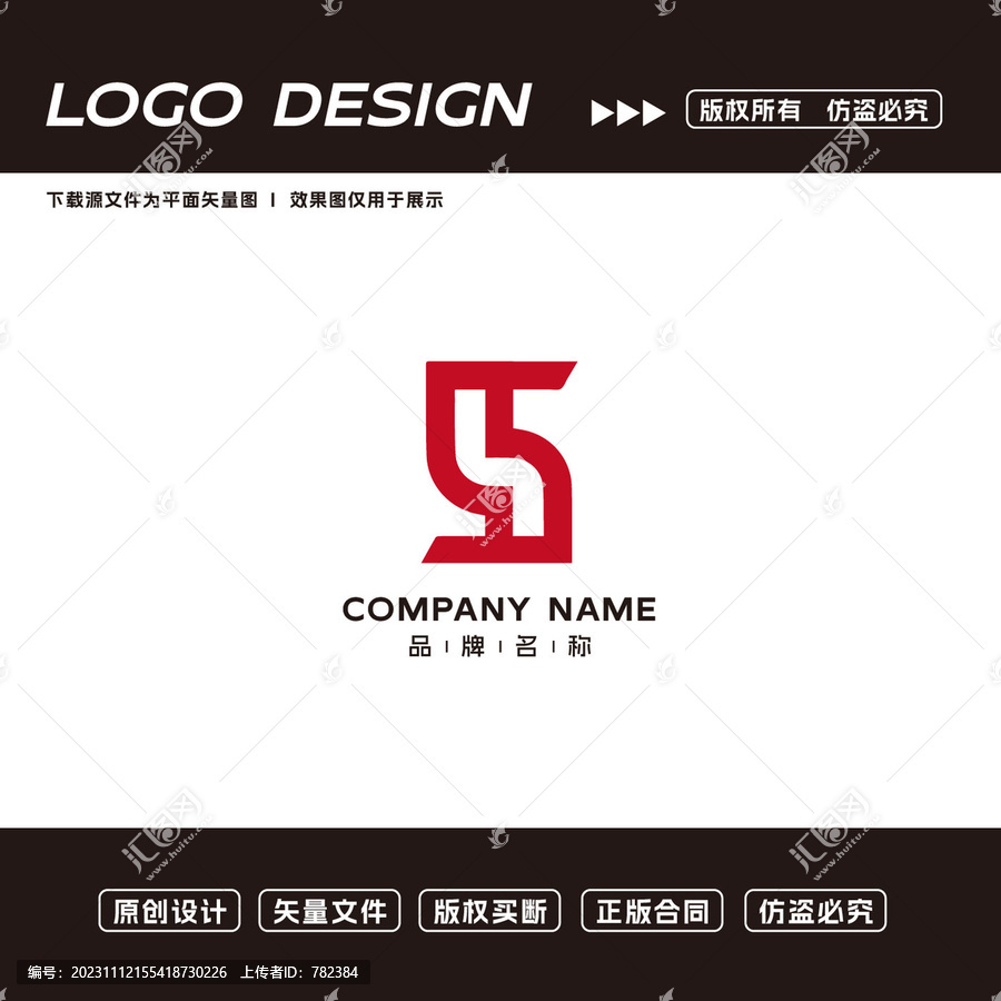 S字母logo标志