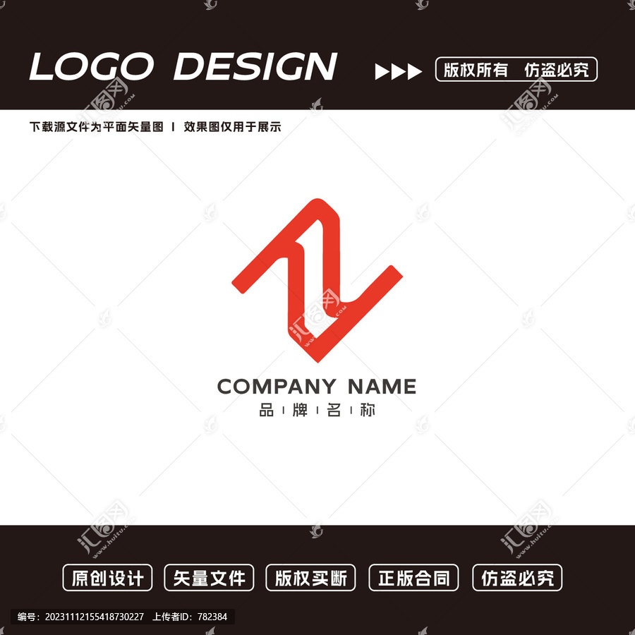 N字母logo标志