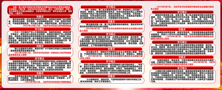 主題教育