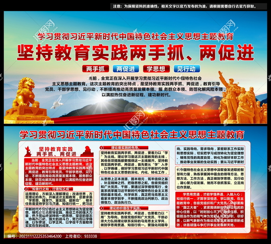 新時代中國特色社會主義思想