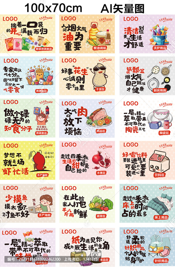 賣場吊旗POP海報