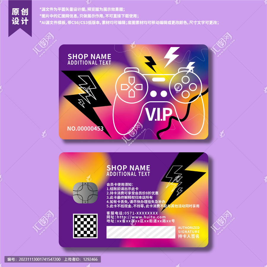 電玩游戲手柄游戲網(wǎng)吧會員卡