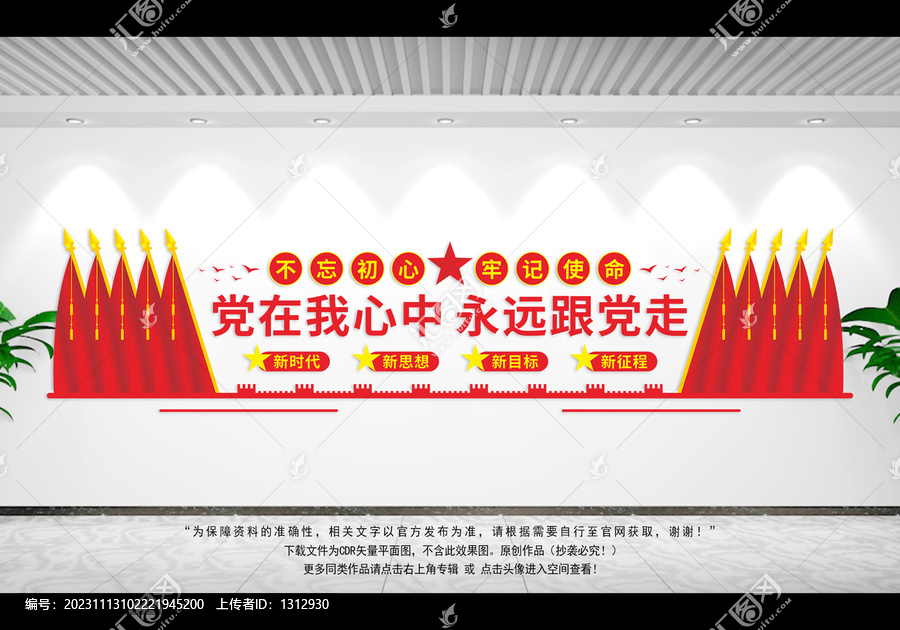 黨建