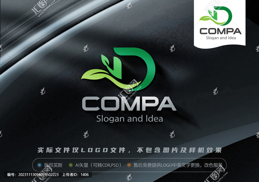 D字母LOGO植物