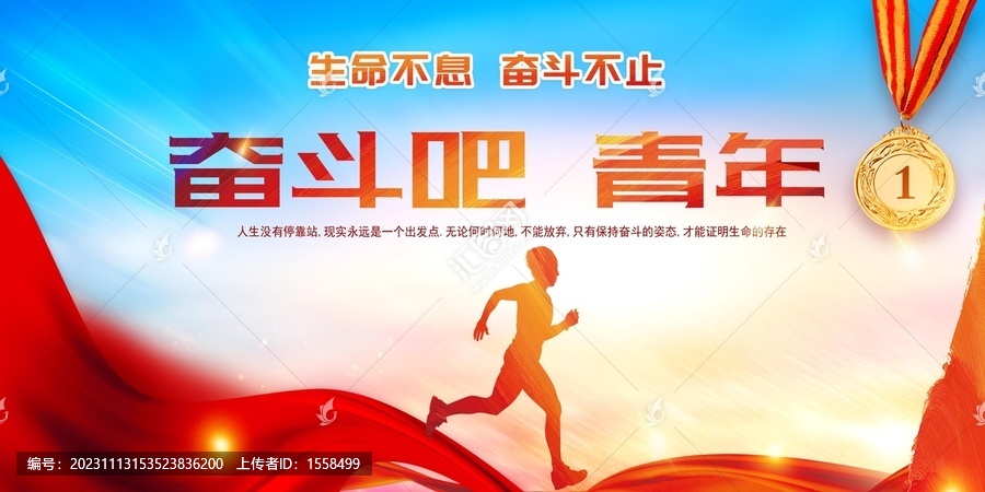 奮斗吧