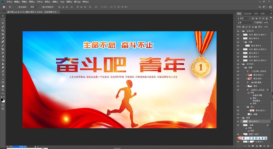奮斗吧