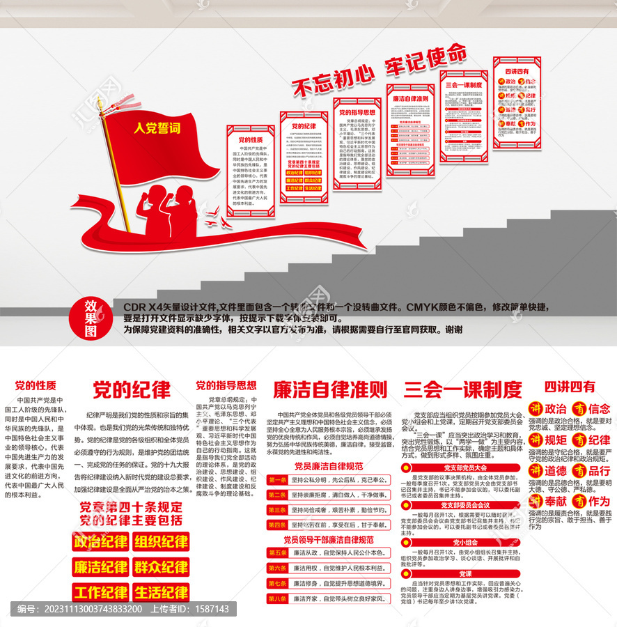 黨建走廊文化墻