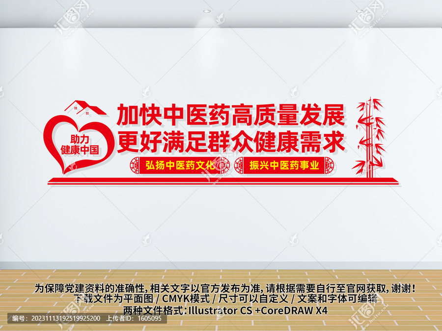 加快中醫(yī)藥高質(zhì)量發(fā)展