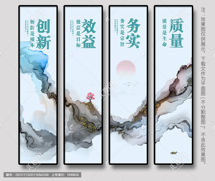 中國風(fēng)企業(yè)文化標(biāo)語