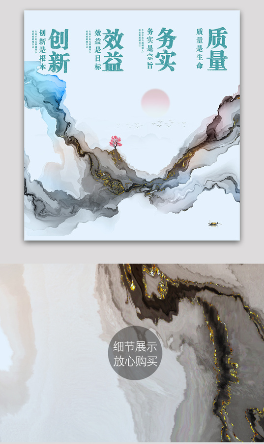 中國風(fēng)企業(yè)文化標(biāo)語
