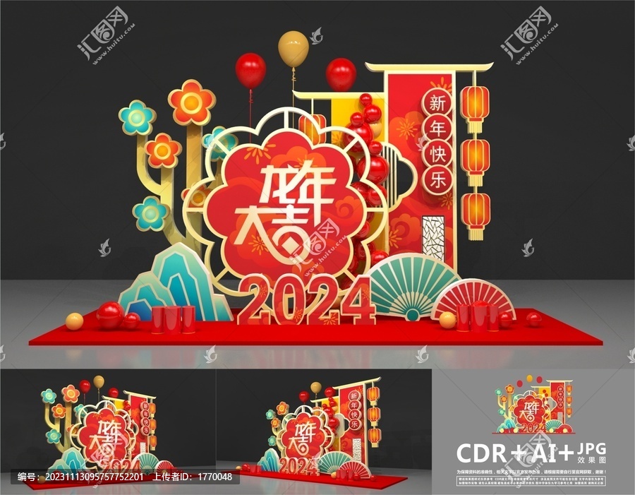 龍年商場(chǎng)美陳