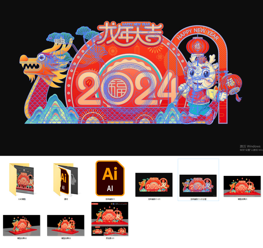 龍年美陳布置