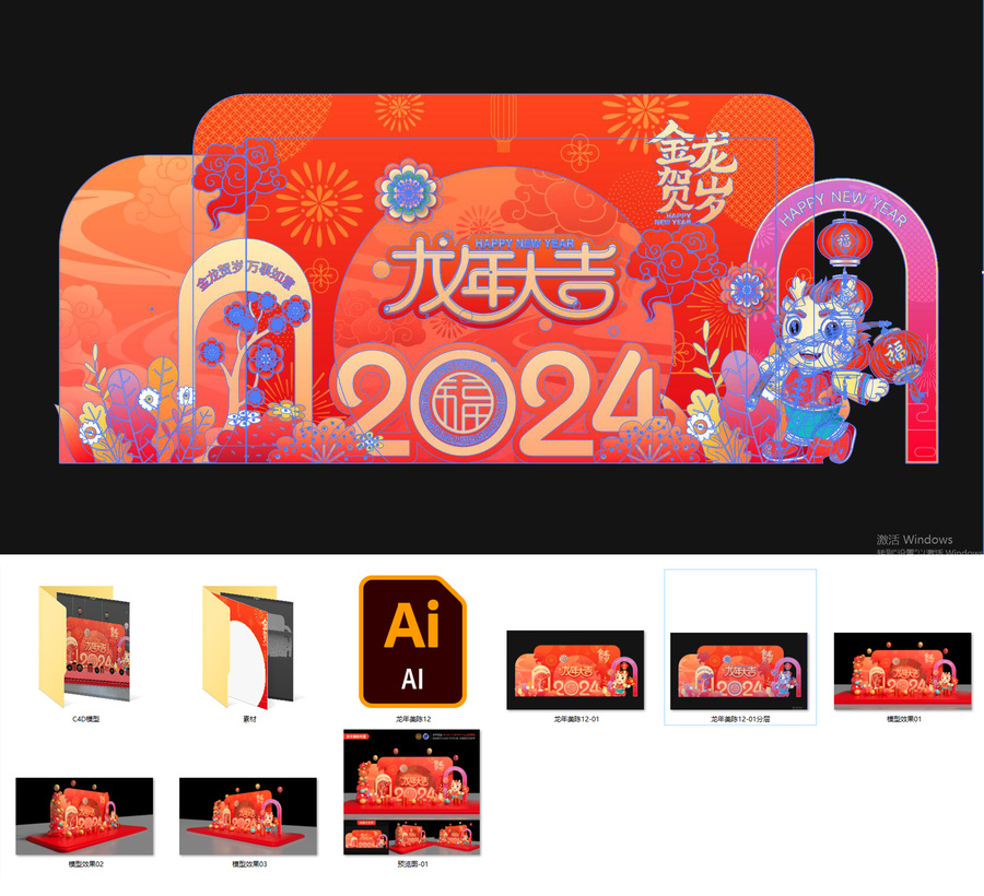 龍年美陳布置
