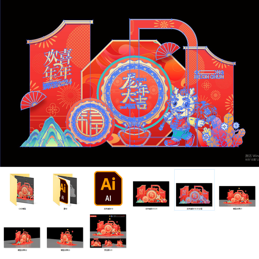 龍年美陳布置