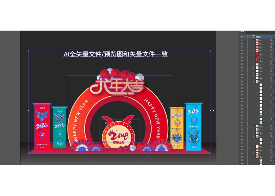 龍年新春美陳布置