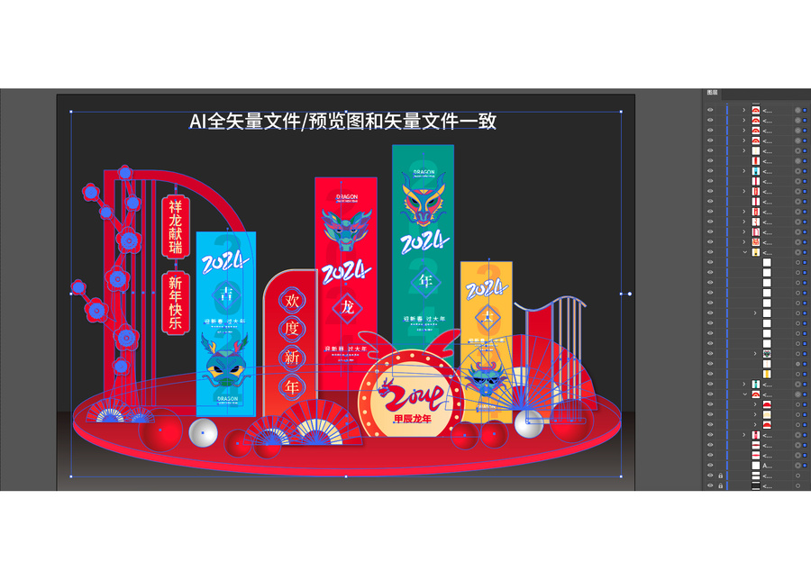 2024龍年新年美陳布置
