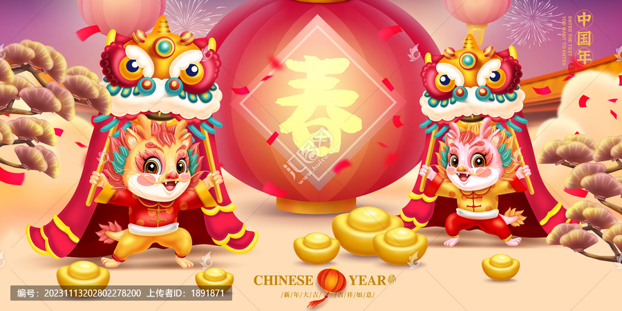 龍年舞獅