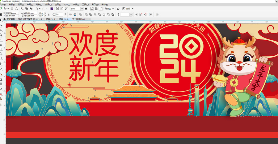 2024新年美陳