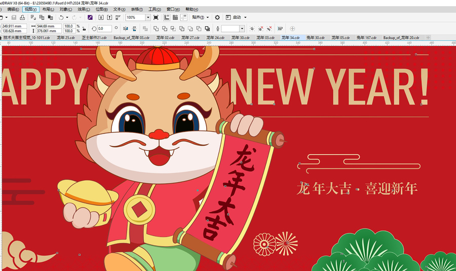 2024新年海報