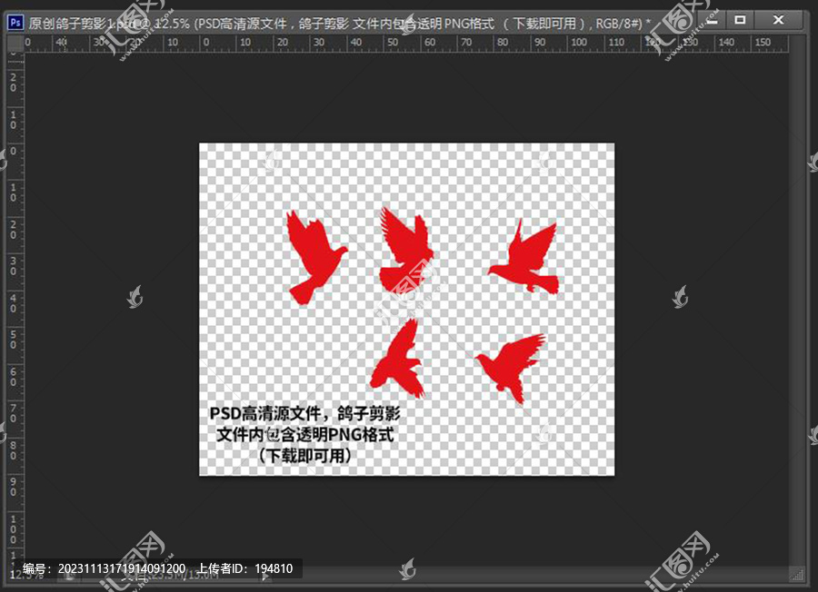 鴿子剪影